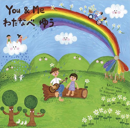 CD わたなべゆう / You&Me('11) シーディー