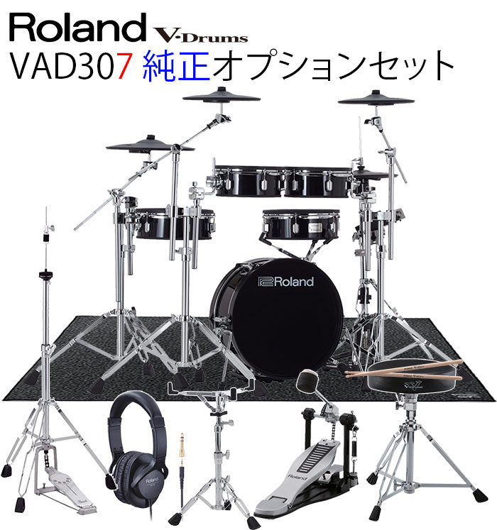 Roland VAD307 V-Drums Acoustic Design / 純正オプション・イス、ペダル、ハイハットスタンド、スネアスタンド、ヘッドフォン、マット付き ローランド