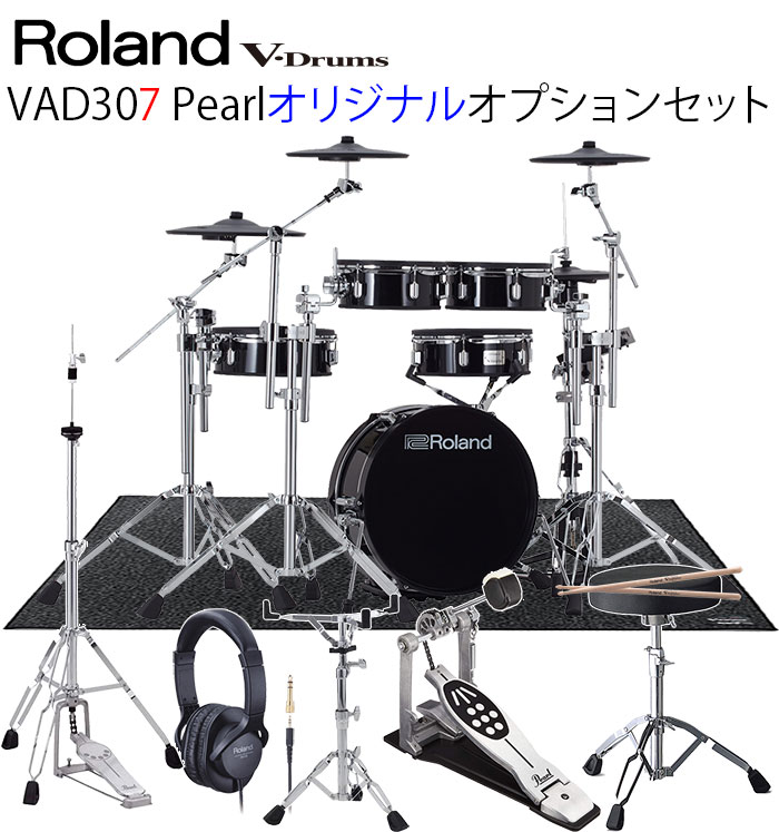 Roland VAD307 V-Drums Acoustic Design/Pearlオリジナルオプション イス、ペダル、ハイハットスタンド、スネアスタンド、ヘッドフォン、マット付き ローランド