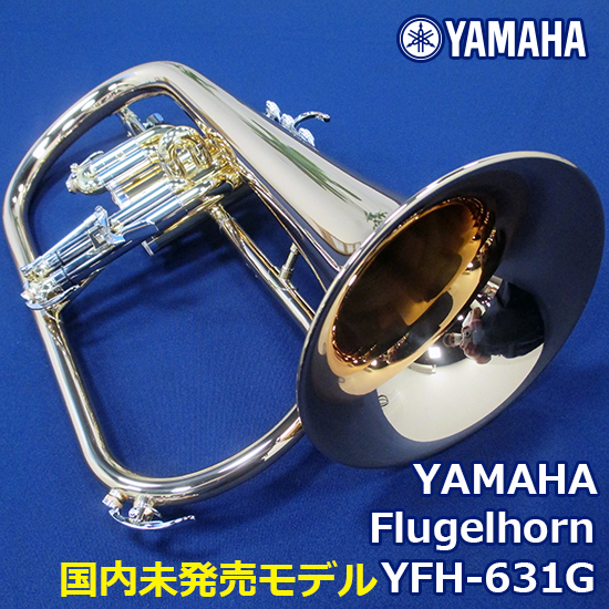 YAMAHA 【日本国内未発売モデル】YFH-631G ヤマハ