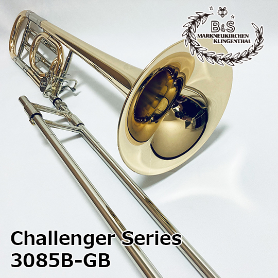 B&S B&S テナーバストロンボーン 3085B-GB ”Challenger Series” TenorBass Trombone ビーアンドエス
