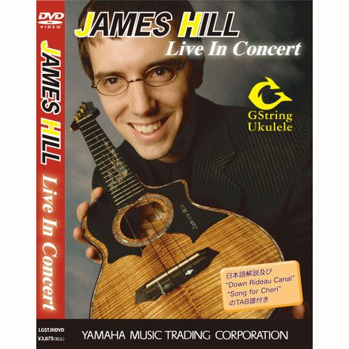 James Hill Live In Concert 2006
