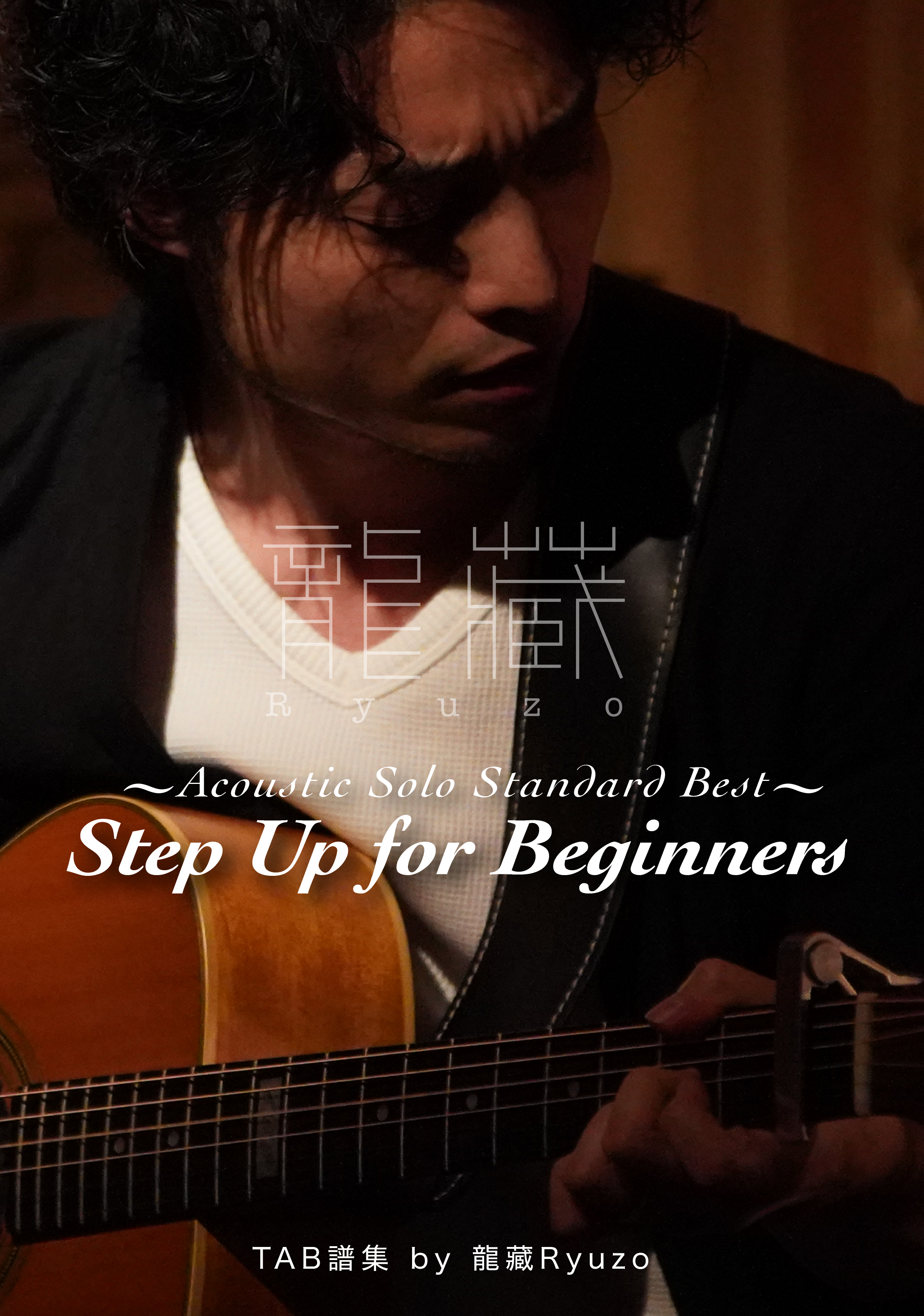 TAB Step Up for Beginners〜Acoustic Solo Standard Best〜 TAB譜集 by 龍藏Ryuzo タブ