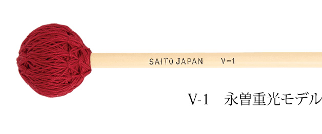 Saito V-1 永曽重光モデル（ハード） 斉藤楽器