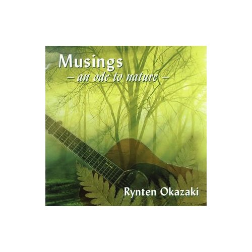 CD 岡崎倫典/ Musings ～an ode to nature～('05) シーディー