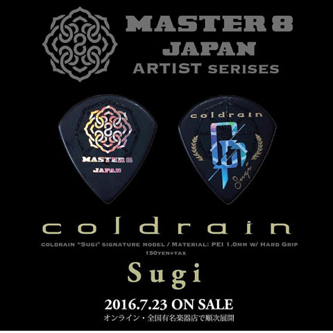 MASTER 8 JAPAN Coldrain Sugi Signature Model Pick (10枚入り) マスターエイトジャパン サブ画像2