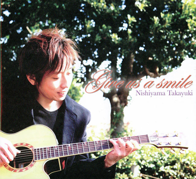 CD 西山隆行 / Give us a smile ('08) シーディー
