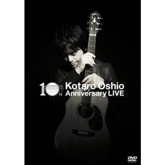 DVD 押尾コータロー / 10th Anniversary LIVE [DVD] ディーブイディー