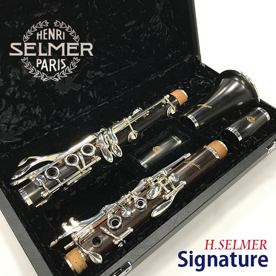 Selmer セルマー B♭クラリネット Signature(シグネチャー) セルマー シグネチャー