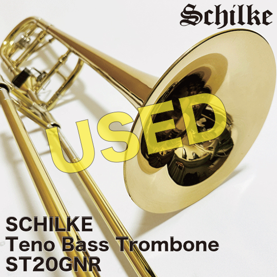 【中古品】シルキー テナーバストロンボーン ST20GNR SCHILKE TenorBassTrombone USED