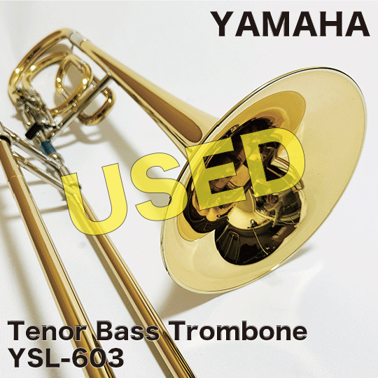 【中古品】ヤマハジャーマンシリーズテナーバストロンボーン YSL-603 YAMAHA TenorBassTrombone USED
