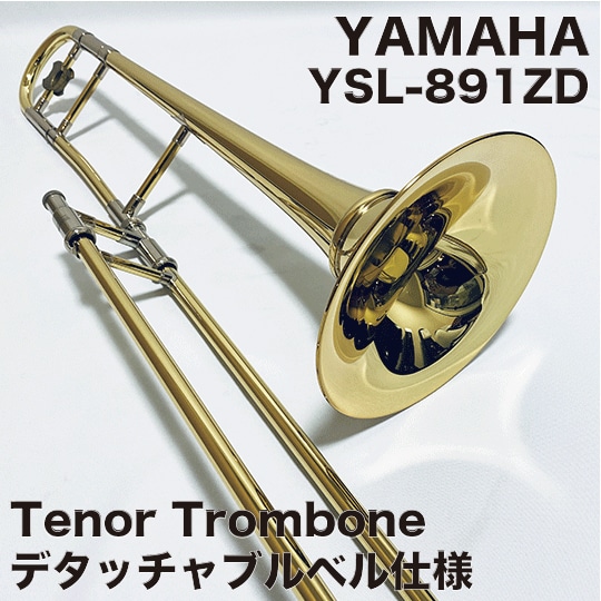 【Michael Dease氏 選定品】ヤマハ トロンボーン YSL-891ZD デタッチャブルベル YAMAHA Trombone