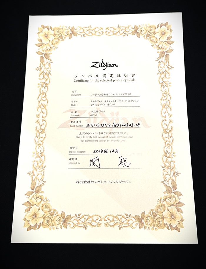 A Classic Orchestral Selection Medium Light 18"ペア