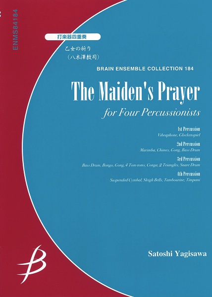 打楽器四重奏『八木澤教司/乙女の祈り』【ネコポス発送】