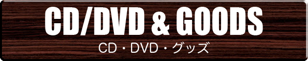 [CD/DVD]