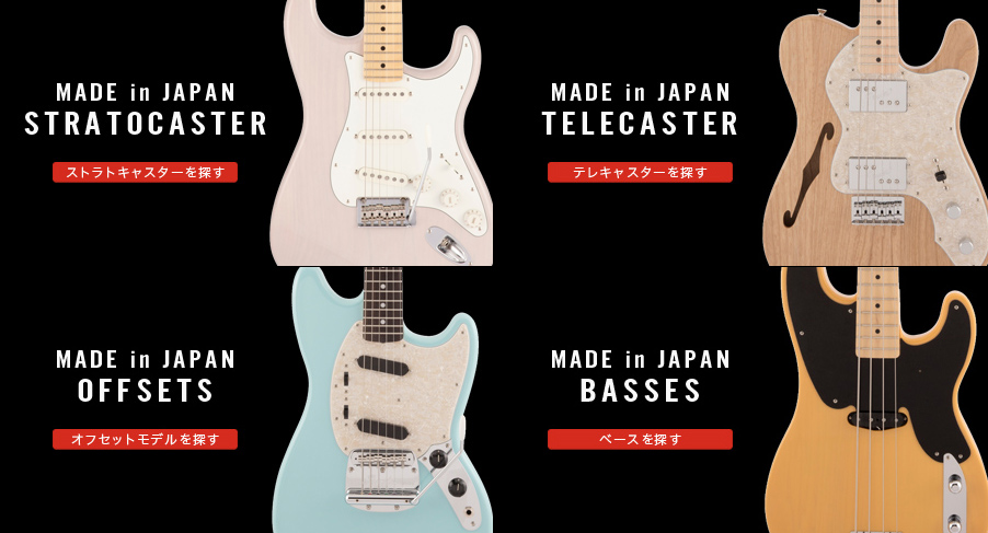 FENDER SHOP in MIKI GAKKI AMERICAMURA Fender専門情報サイト 