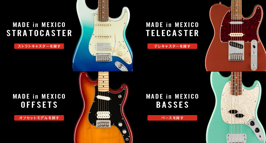 FENDER SHOP in MIKI GAKKI AMERICAMURA Fender専門情報サイト 