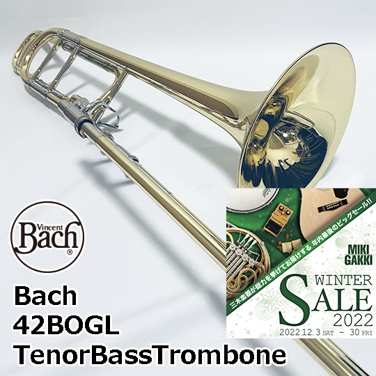 【セール対象商品】バック テナーバストロンボーン 42BOGL TenorBass Trombone