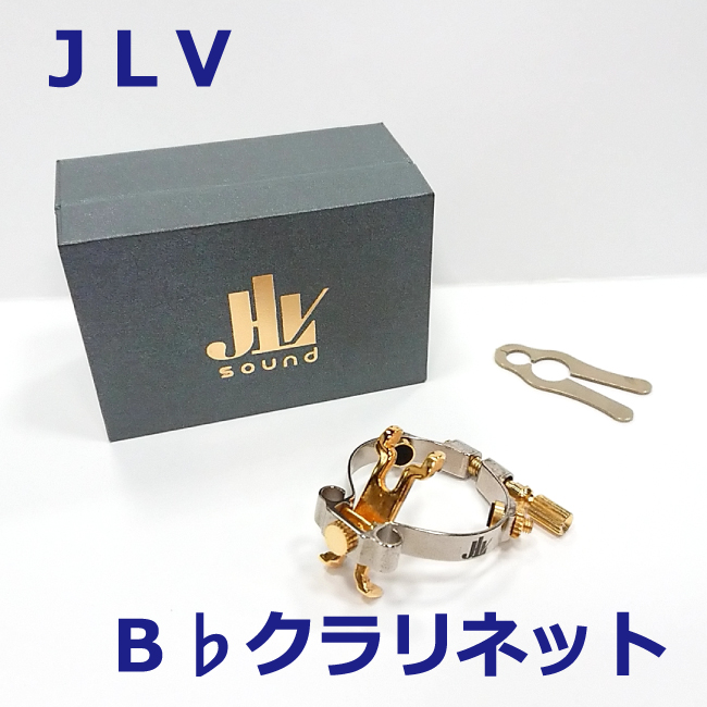 JLV JLV B♭クラリネットリガチャー プラチナメッキ 商品詳細 