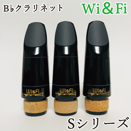 Wi＆Fi Wi＆Fi B♭クラリネット マウスピース Sシリーズ 商品詳細 