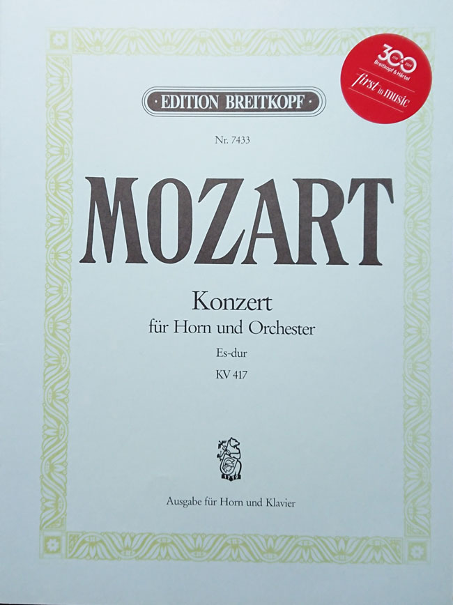 モーツァルト/ホルン協奏曲第2番 変ホ長調 KV417(ホルン洋書)