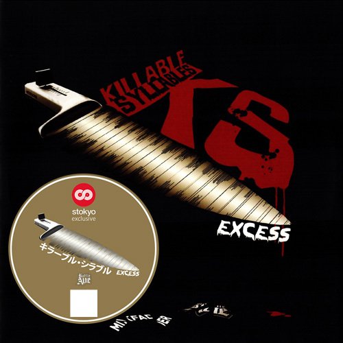 DJ Excess - Killable Syllables (RED)7inch KSX001 7インチ レコード バトルブレイクス
