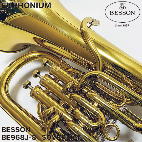 Besson ベッソン ユーフォニアム BE968J-8 SOVEREIGN Euphonium　【外囿祥一郎氏選定品】 ベッソン