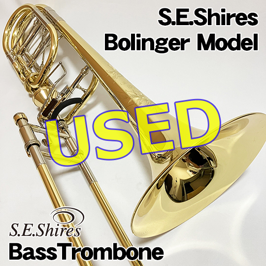 【極上・中古品】シャイアーズ バストロンボーン ボリンジャーモデル USED S.E.Shires BassTrombone Blair Bolinger Model