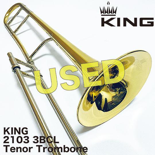 【中古品】キング テナートロンボーン 3B KING TenorTrombone USED