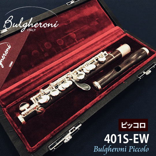 Bulgheroni 401-R EW 【ココボロ】 ブルゲローニ