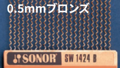 SONOR SW1424B スナッピー 24本ブロンズ ソナー