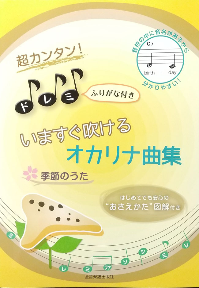 楽譜 / Musical score  MIKIGAKKI.COM 総合TOP / 三木楽器オンラインショップ