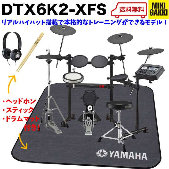 YAMAHA DTX6K2-XFS 3シンバルタイプ / 純正オプション マット