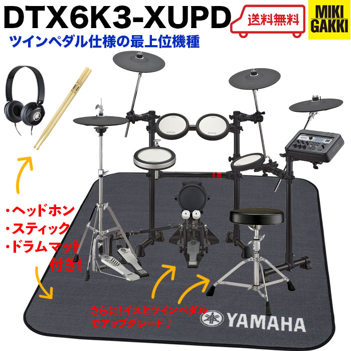 YAMAHA DTX6K3-XUPD 3シンバルタイプ / 純正オプション マット 