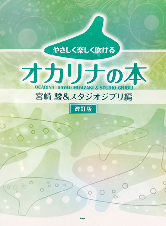 楽譜 / Musical score | 【MIKIGAKKI.COM】 総合TOP / 三木楽器オンラインショップ