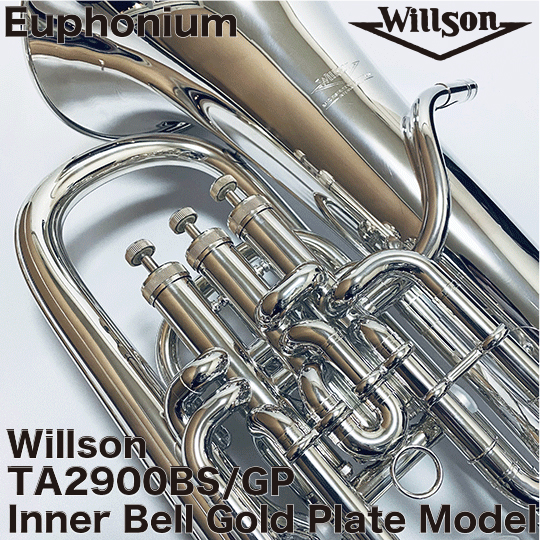 ウィルソン ユーフォニアム TA2900BS/GP" Inner Bell Gold Plate Model ベルインナーゴールドモデル