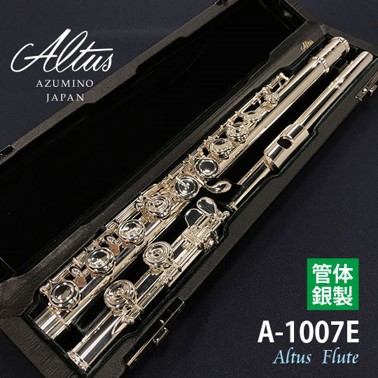 ALTUS - フルート 商品一覧 | 【MIKIGAKKI.COM】 総合TOP / 三木楽器 