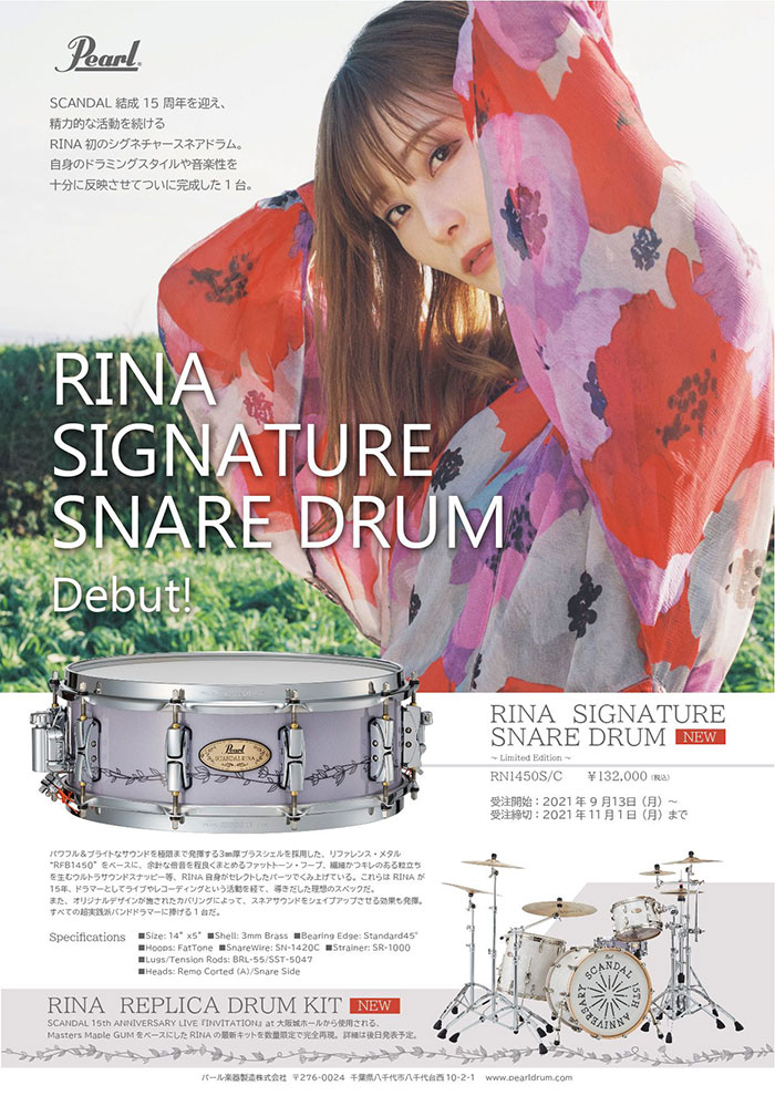 Pearl RN1450S/C  Pearl Signature Snare Drum  “RINA” Model  〜Limited Edition〜 パール サブ画像1