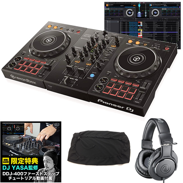 《教則動画付属》PIONEER DJコントローラー DDJ-400 + ヘッドホンATH-M20X + ダストカバー DJセット