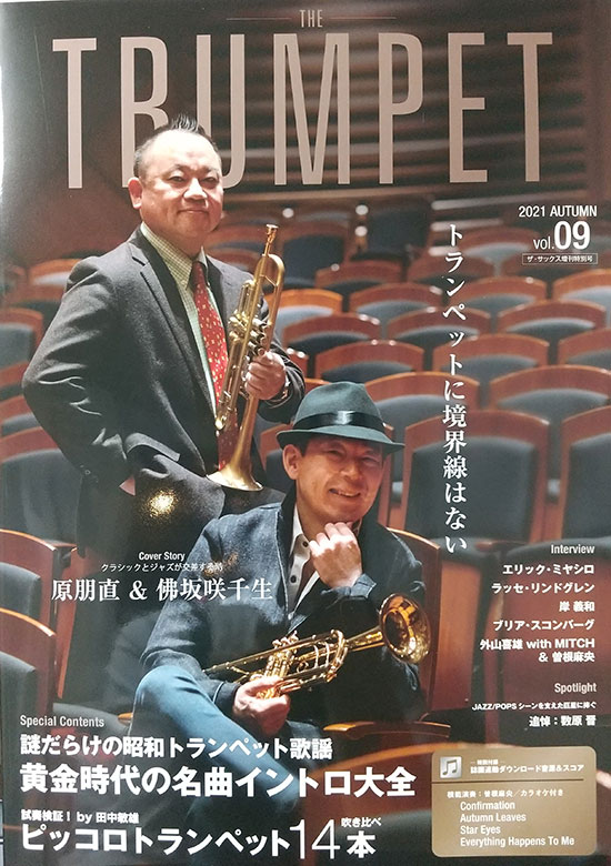 The Trumpet （ザ・トランペット） Vol.9 -2021Autumn-