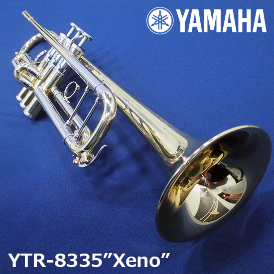 ヤマハ トランペット YTR-8335 "Xeno（ゼノ）"