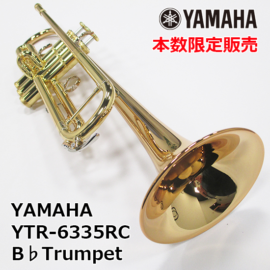 【再販・数量限定】 ヤマハ トランペット YTR-6335RC YAMAHA Trumpet 数量限定品 