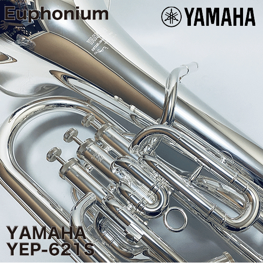 ネット卸売り  ユーフォニアムYEP621S YAMAHA 管楽器