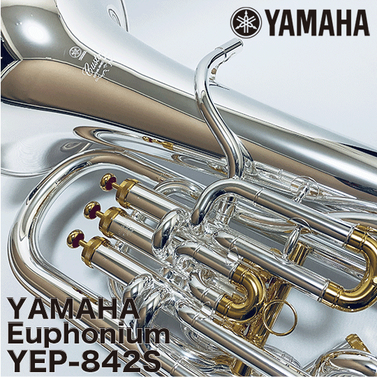 ヤマハ カスタム ユーフォニアム YEP-842S YAMAHA Euphonium