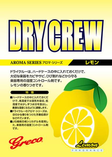 DRY CREW /　レモン