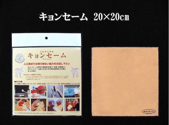キョンセームクロス (20cm×20cm) 【送料無料！】