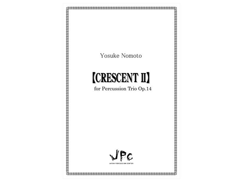 JPC 打楽器3重奏『CRESCENTⅡ／野本洋介』　【ネコポス発送】 ジェイピーシー
