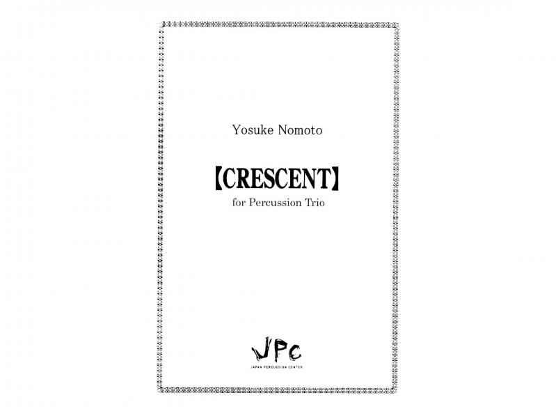 JPC 打楽器3重奏『CRESCENT for Percussion Trio／野本洋介』　【ネコポス発送】 ジェイピーシー