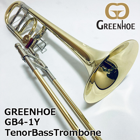 グリーンホー テナーバストロンボーン GB4-1Y GREENHOE TenorBassTrombone
