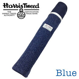 【限定カラー】Harris Tweed  ドラムスティックケース　HT-SC2 BL（ブルー）
